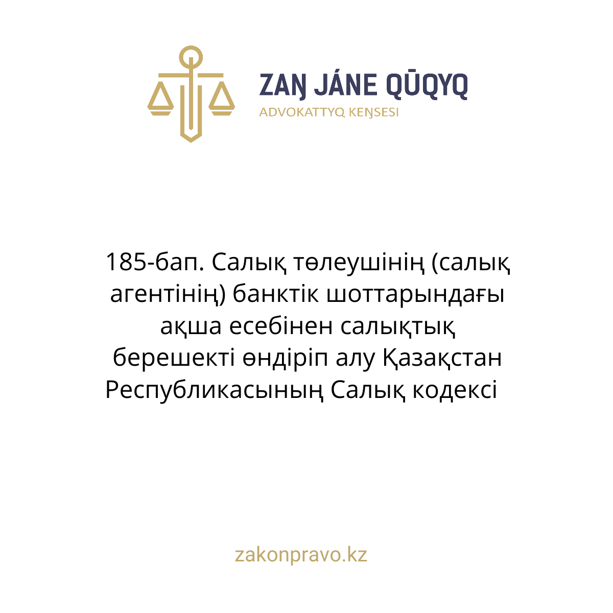 АMANAT партиясы және Заң және Құқық адвокаттық кеңсесінің серіктестігі аясында елге тегін заң көмегі көрсетілді