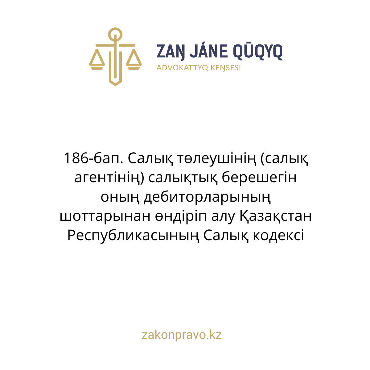 АMANAT партиясы және Заң және Құқық адвокаттық кеңсесінің серіктестігі аясында елге тегін заң көмегі көрсетілді