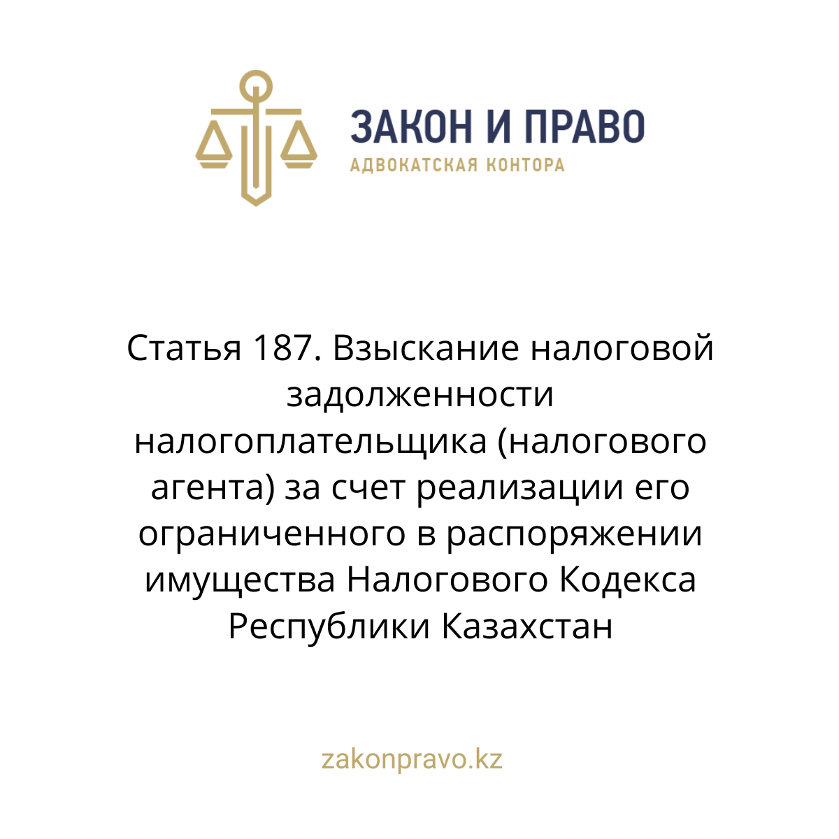 АMANAT партиясы және Заң және Құқық адвокаттық кеңсесінің серіктестігі аясында елге тегін заң көмегі көрсетілді