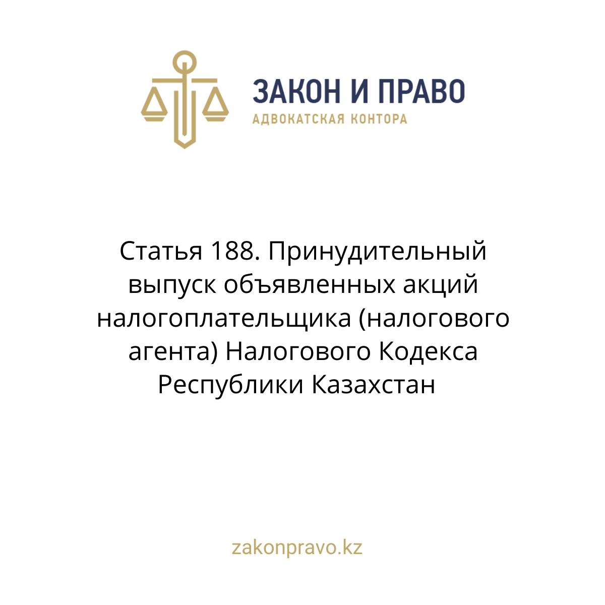 АMANAT партиясы және Заң және Құқық адвокаттық кеңсесінің серіктестігі аясында елге тегін заң көмегі көрсетілді