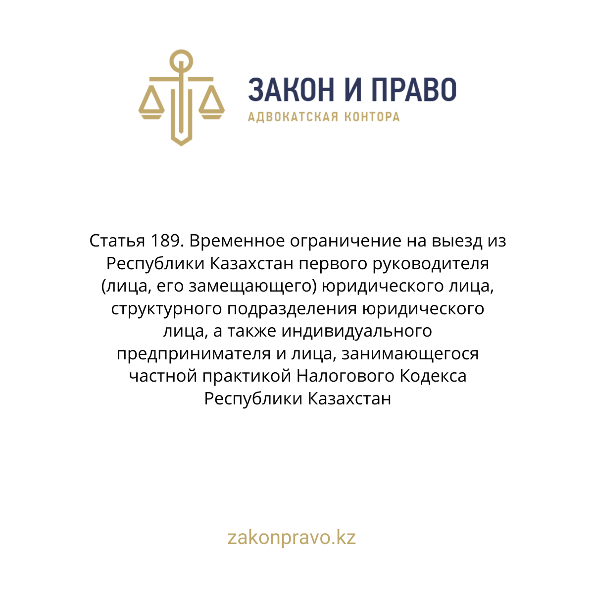 АMANAT партиясы және Заң және Құқық адвокаттық кеңсесінің серіктестігі аясында елге тегін заң көмегі көрсетілді