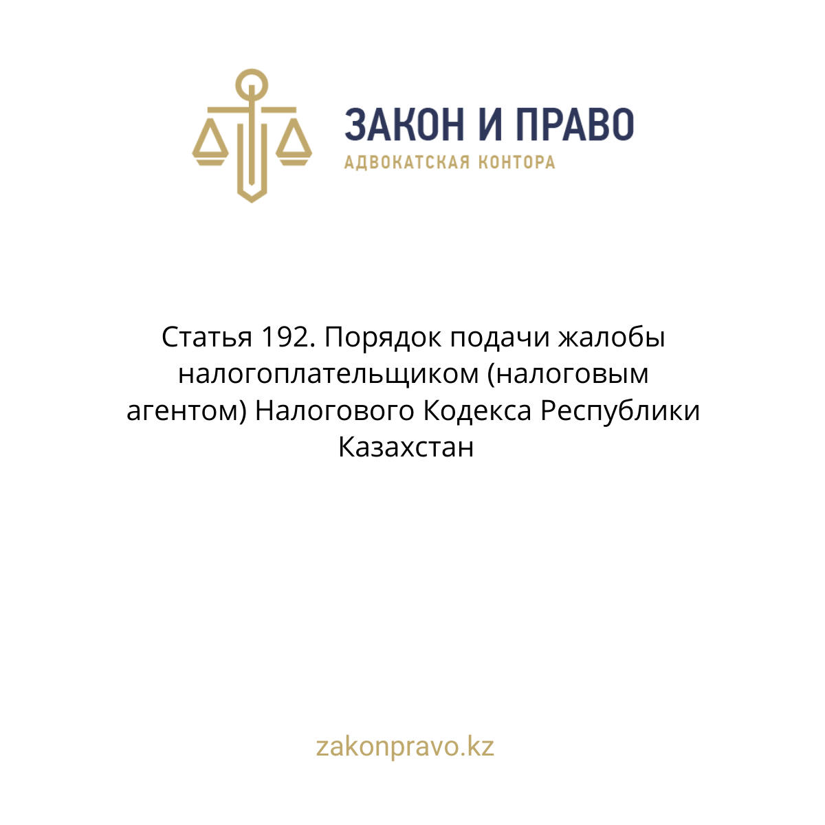 АMANAT партиясы және Заң және Құқық адвокаттық кеңсесінің серіктестігі аясында елге тегін заң көмегі көрсетілді