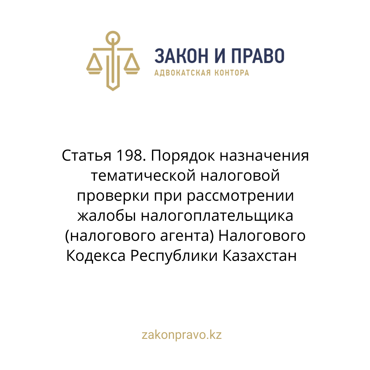 АMANAT партиясы және Заң және Құқық адвокаттық кеңсесінің серіктестігі аясында елге тегін заң көмегі көрсетілді