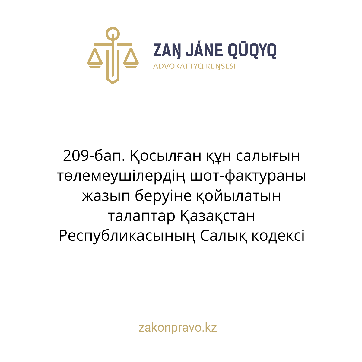 АMANAT партиясы және Заң және Құқық адвокаттық кеңсесінің серіктестігі аясында елге тегін заң көмегі көрсетілді