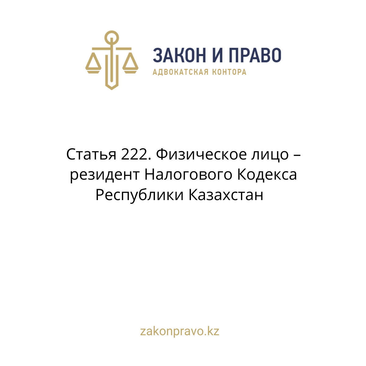 АMANAT партиясы және Заң және Құқық адвокаттық кеңсесінің серіктестігі аясында елге тегін заң көмегі көрсетілді