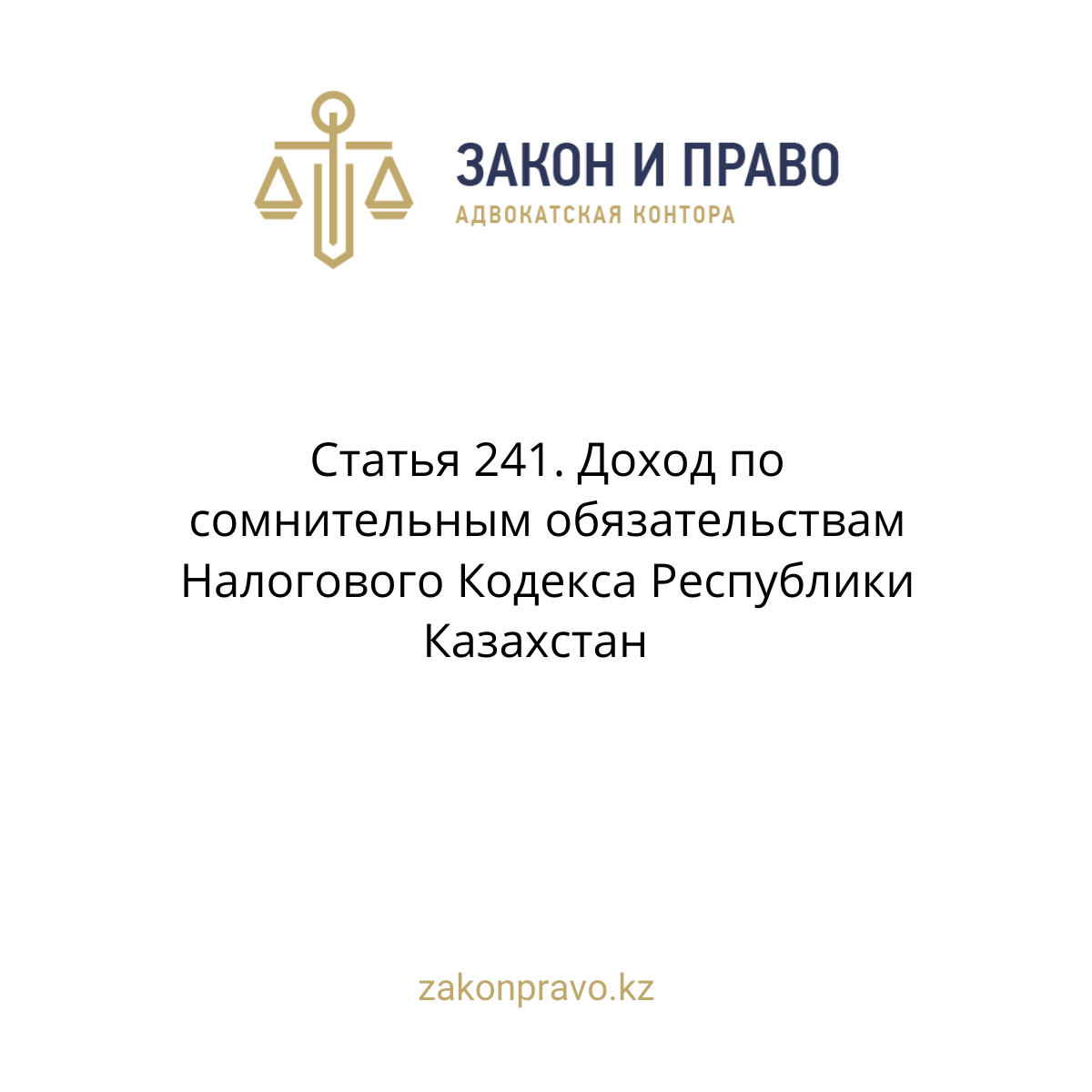 АMANAT партиясы және Заң және Құқық адвокаттық кеңсесінің серіктестігі аясында елге тегін заң көмегі көрсетілді