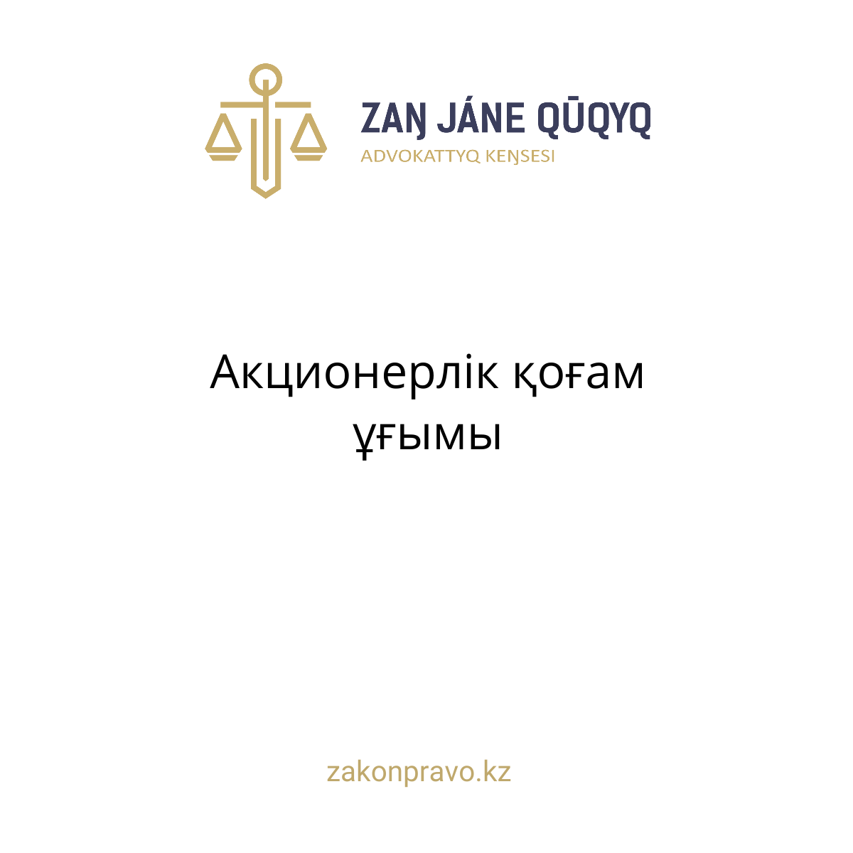 АMANAT партиясы және Заң және Құқық адвокаттық кеңсесінің серіктестігі аясында елге тегін заң көмегі көрсетілді