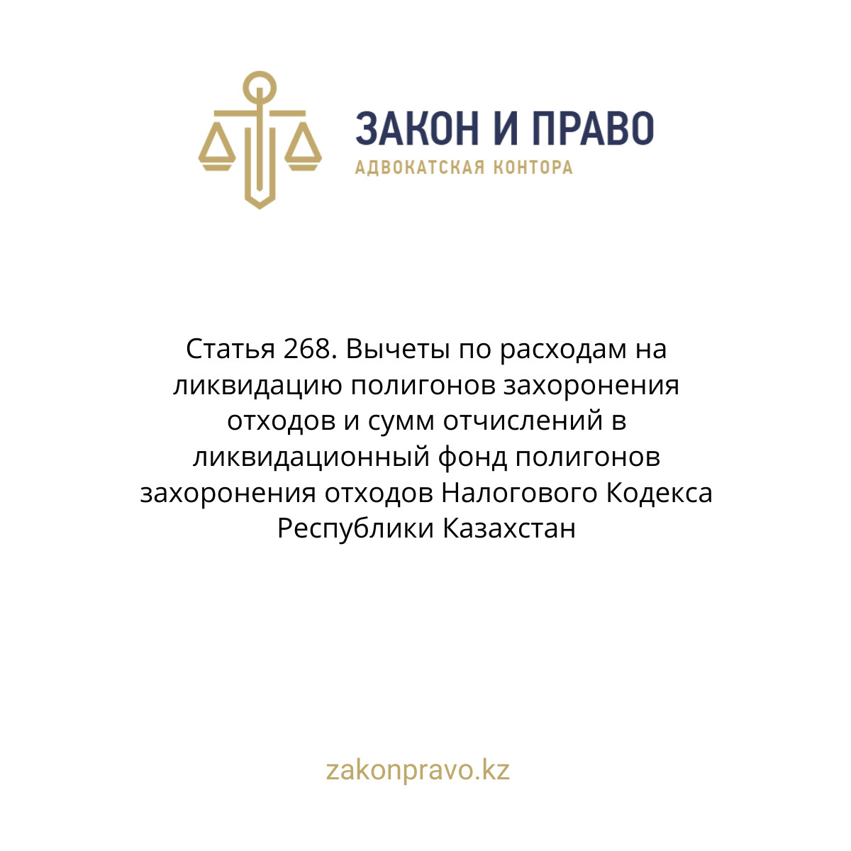 АMANAT партиясы және Заң және Құқық адвокаттық кеңсесінің серіктестігі аясында елге тегін заң көмегі көрсетілді