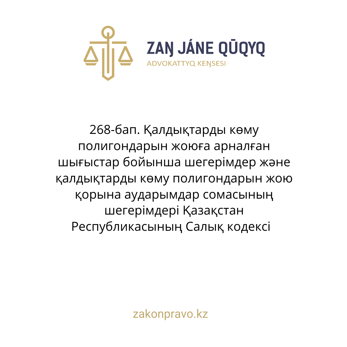 АMANAT партиясы және Заң және Құқық адвокаттық кеңсесінің серіктестігі аясында елге тегін заң көмегі көрсетілді
