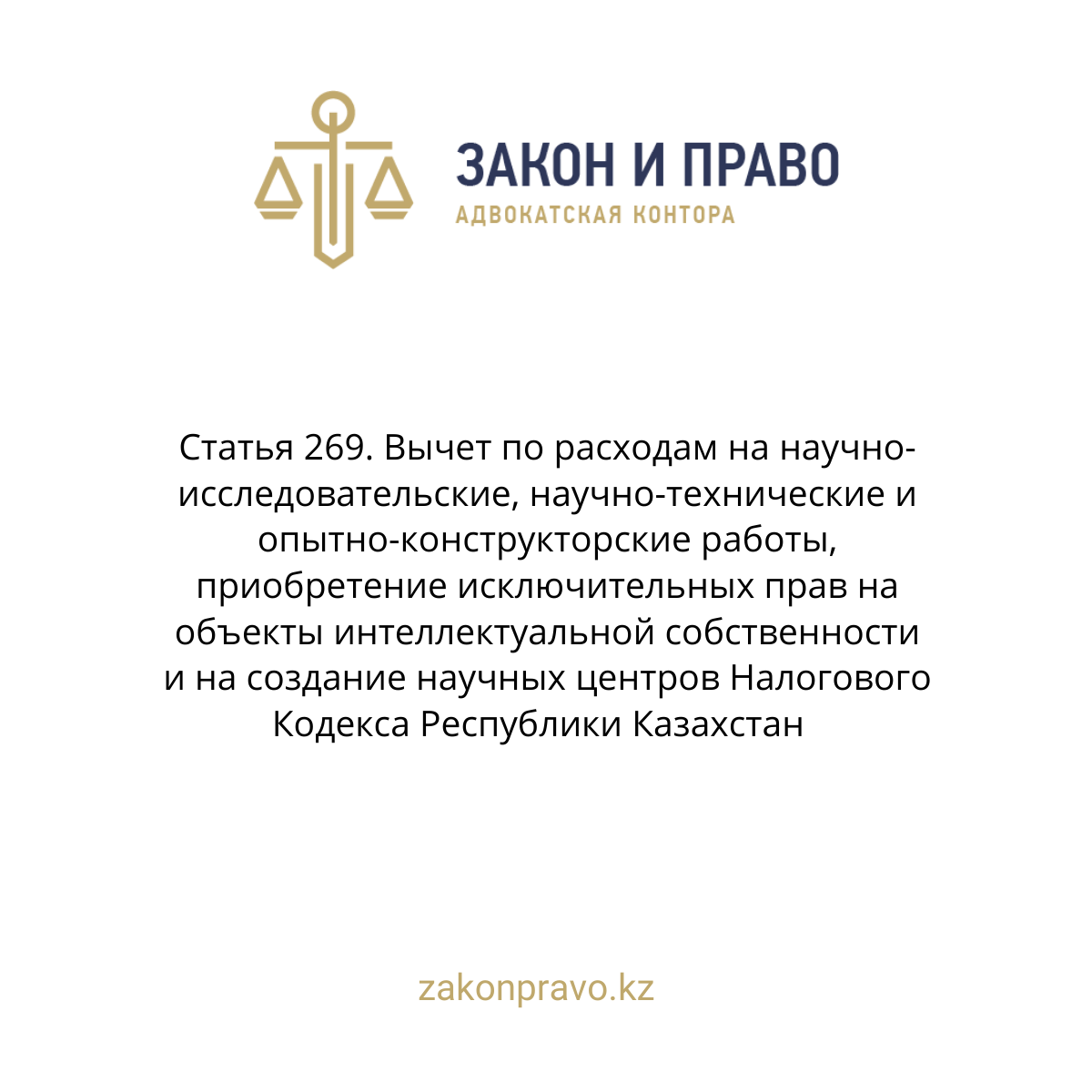 АMANAT партиясы және Заң және Құқық адвокаттық кеңсесінің серіктестігі аясында елге тегін заң көмегі көрсетілді