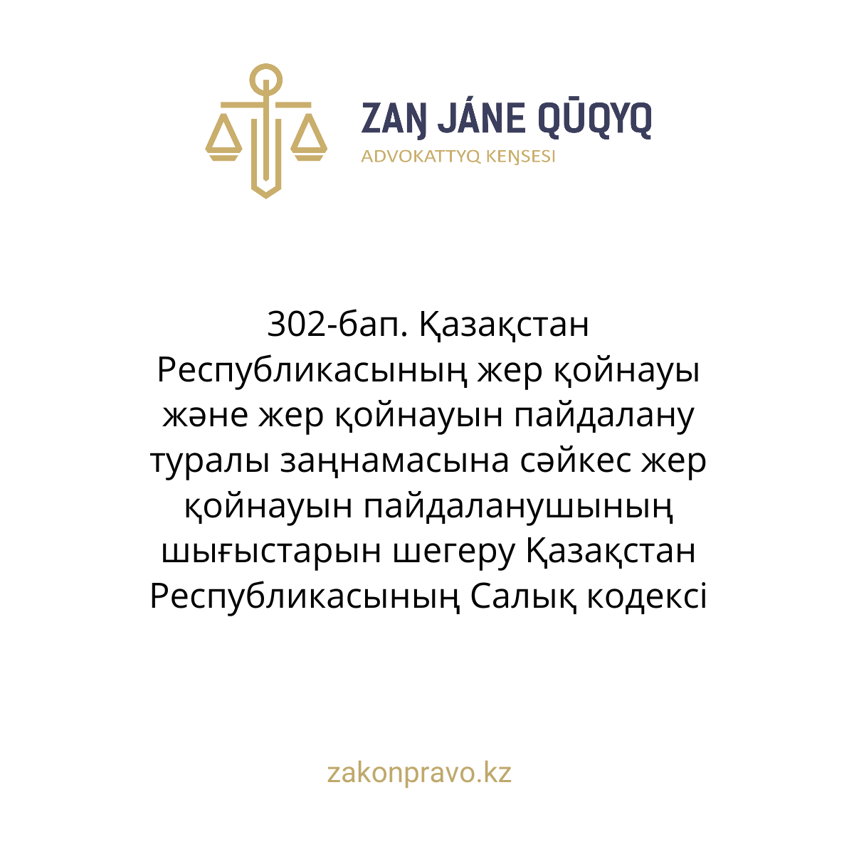 АMANAT партиясы және Заң және Құқық адвокаттық кеңсесінің серіктестігі аясында елге тегін заң көмегі көрсетілді