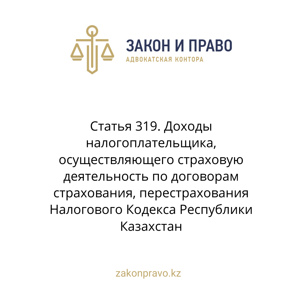 АMANAT партиясы және Заң және Құқық адвокаттық кеңсесінің серіктестігі аясында елге тегін заң көмегі көрсетілді