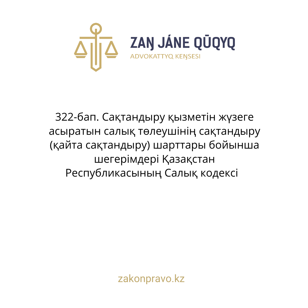 АMANAT партиясы және Заң және Құқық адвокаттық кеңсесінің серіктестігі аясында елге тегін заң көмегі көрсетілді