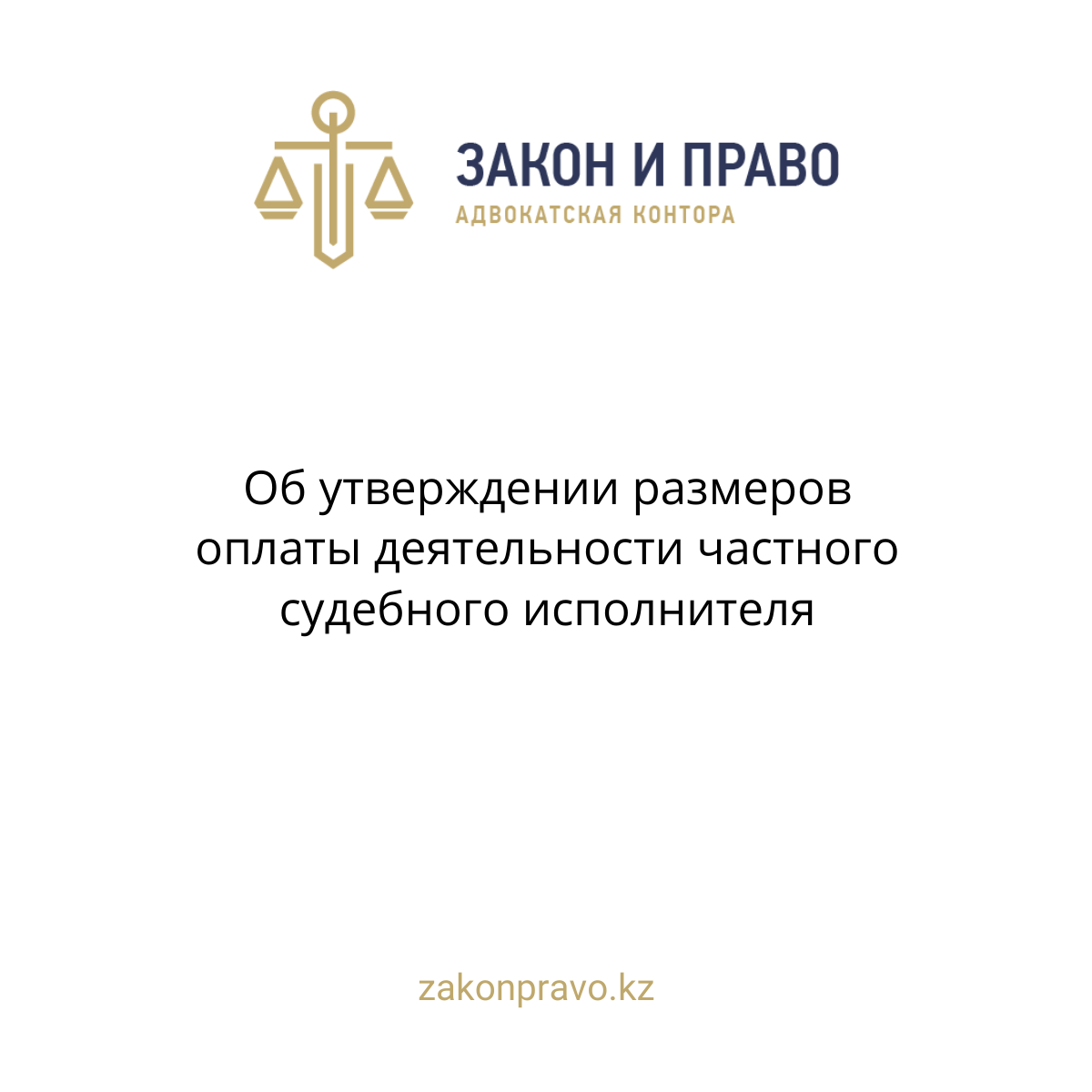 АMANAT партиясы және Заң және Құқық адвокаттық кеңсесінің серіктестігі аясында елге тегін заң көмегі көрсетілді
