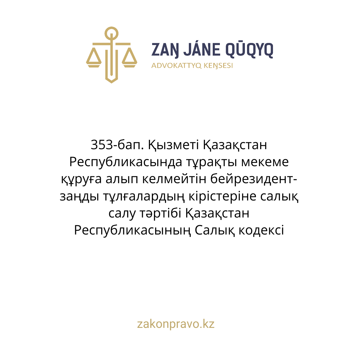 АMANAT партиясы және Заң және Құқық адвокаттық кеңсесінің серіктестігі аясында елге тегін заң көмегі көрсетілді