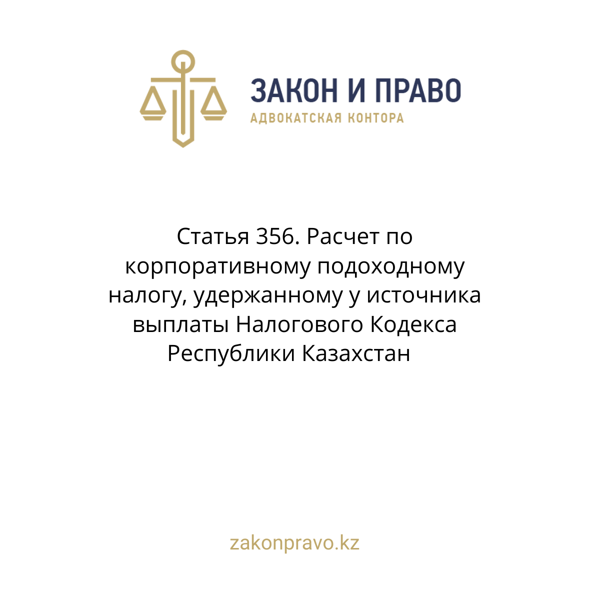 АMANAT партиясы және Заң және Құқық адвокаттық кеңсесінің серіктестігі аясында елге тегін заң көмегі көрсетілді