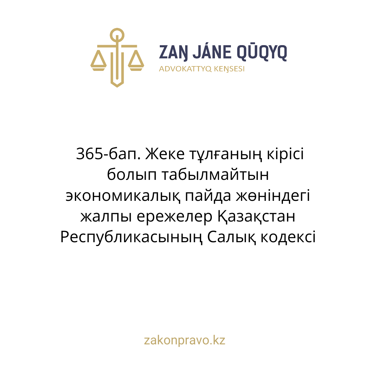АMANAT партиясы және Заң және Құқық адвокаттық кеңсесінің серіктестігі аясында елге тегін заң көмегі көрсетілді