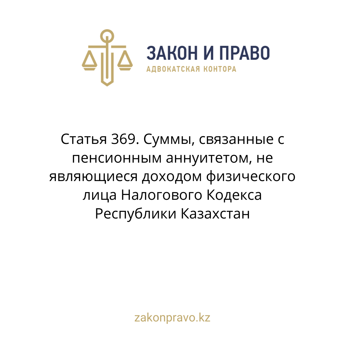 АMANAT партиясы және Заң және Құқық адвокаттық кеңсесінің серіктестігі аясында елге тегін заң көмегі көрсетілді