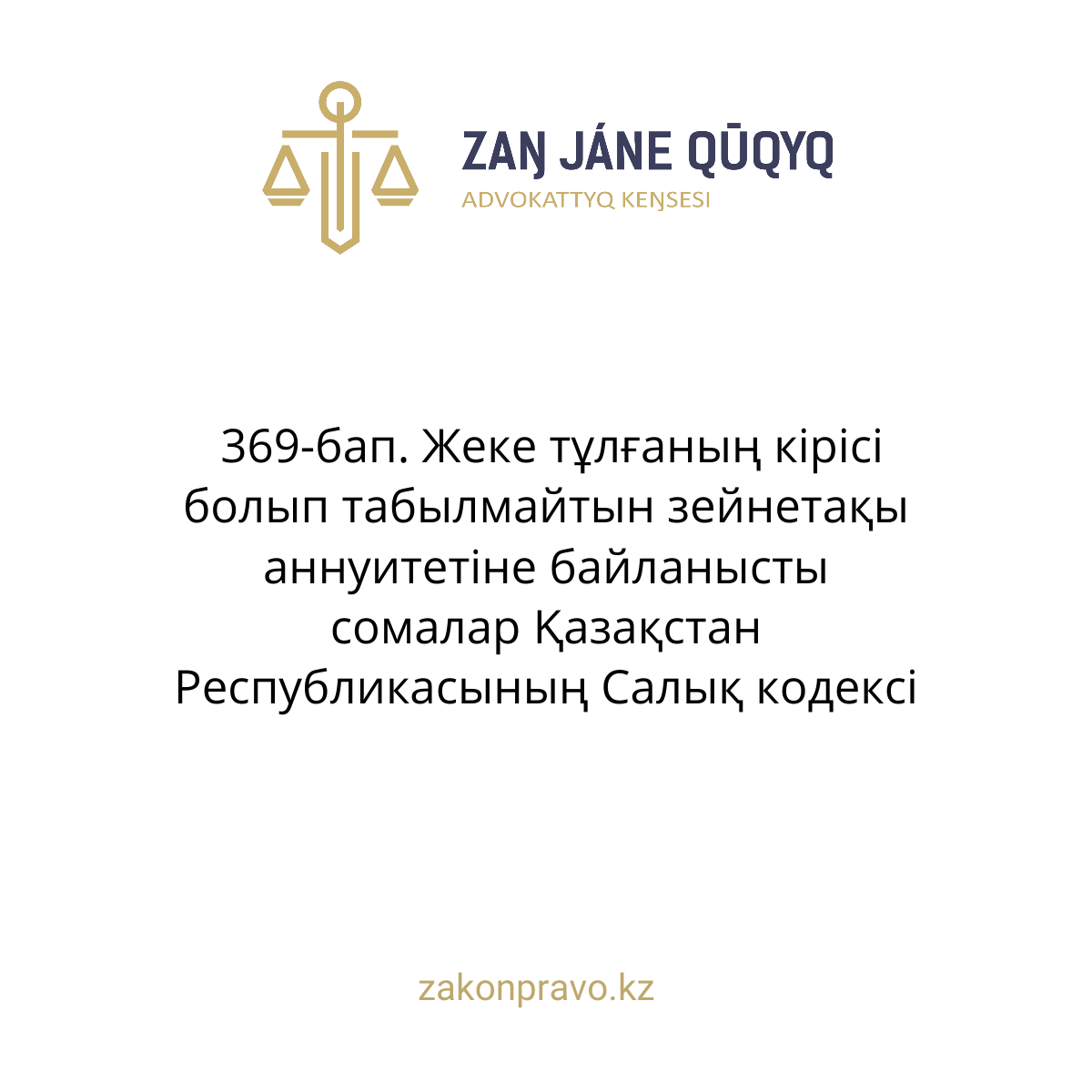 АMANAT партиясы және Заң және Құқық адвокаттық кеңсесінің серіктестігі аясында елге тегін заң көмегі көрсетілді