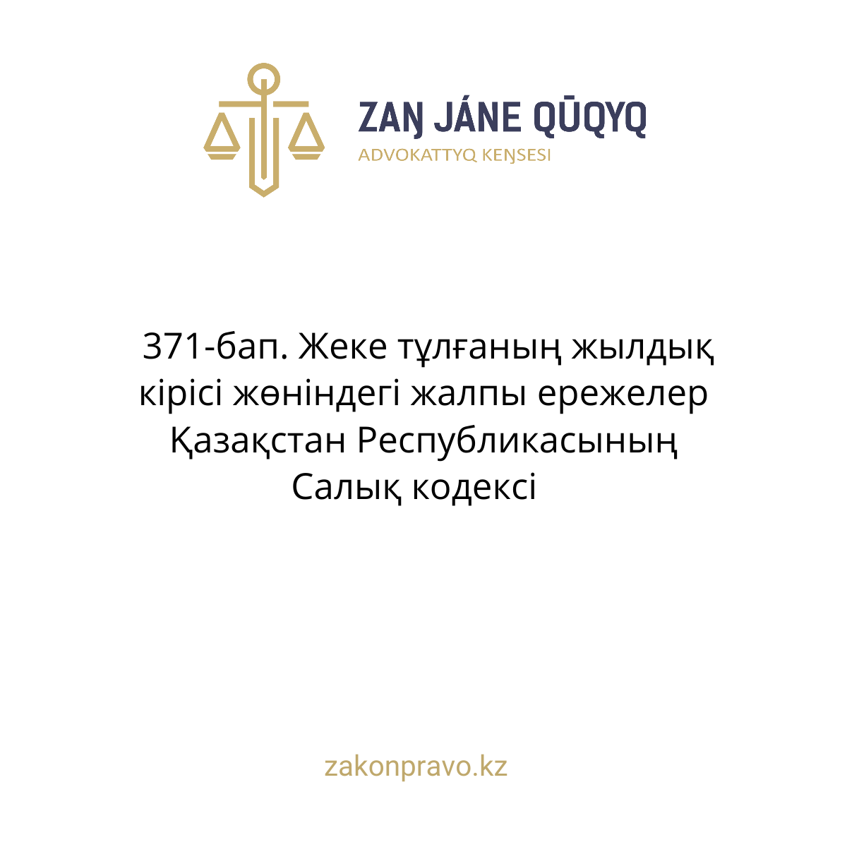 АMANAT партиясы және Заң және Құқық адвокаттық кеңсесінің серіктестігі аясында елге тегін заң көмегі көрсетілді
