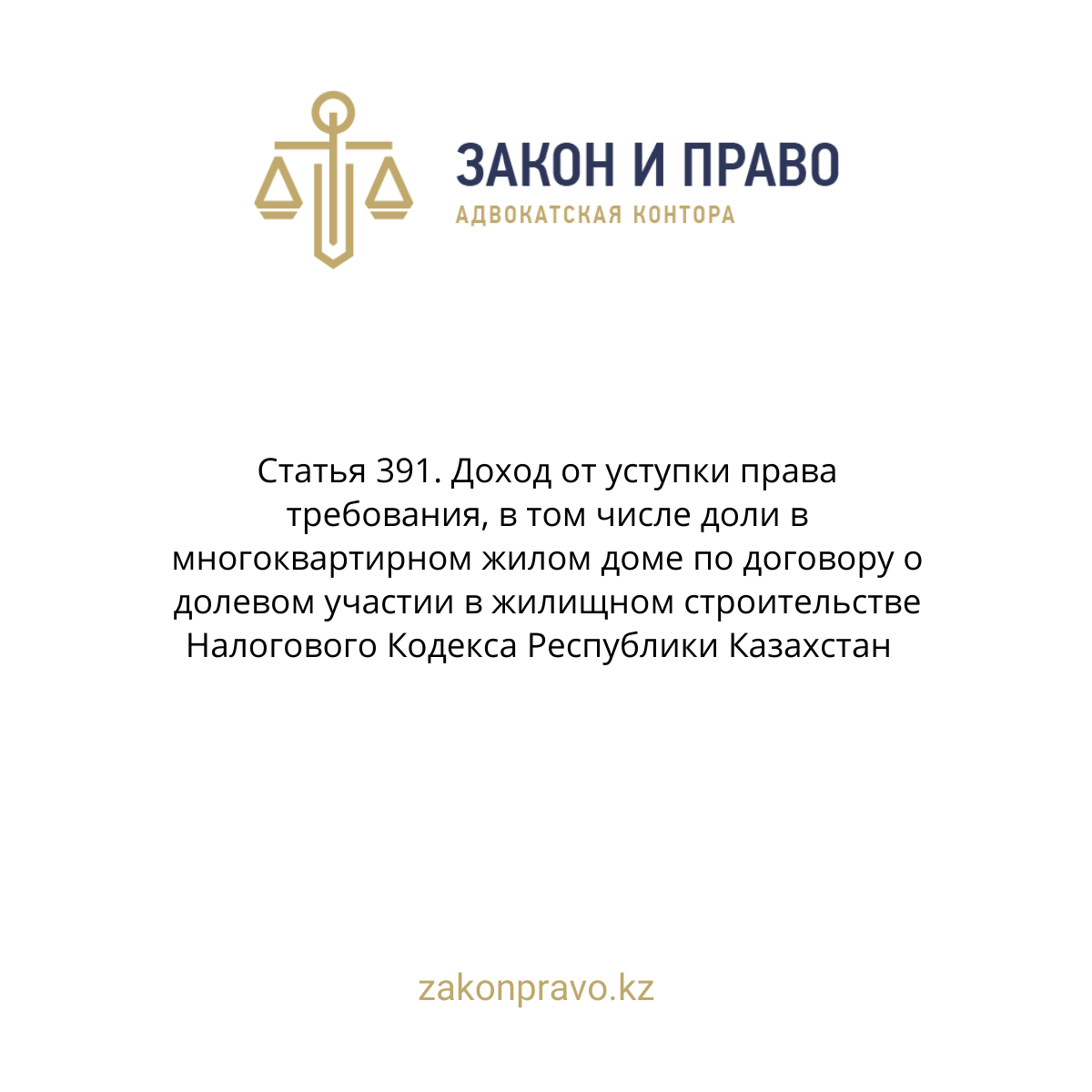 АMANAT партиясы және Заң және Құқық адвокаттық кеңсесінің серіктестігі аясында елге тегін заң көмегі көрсетілді