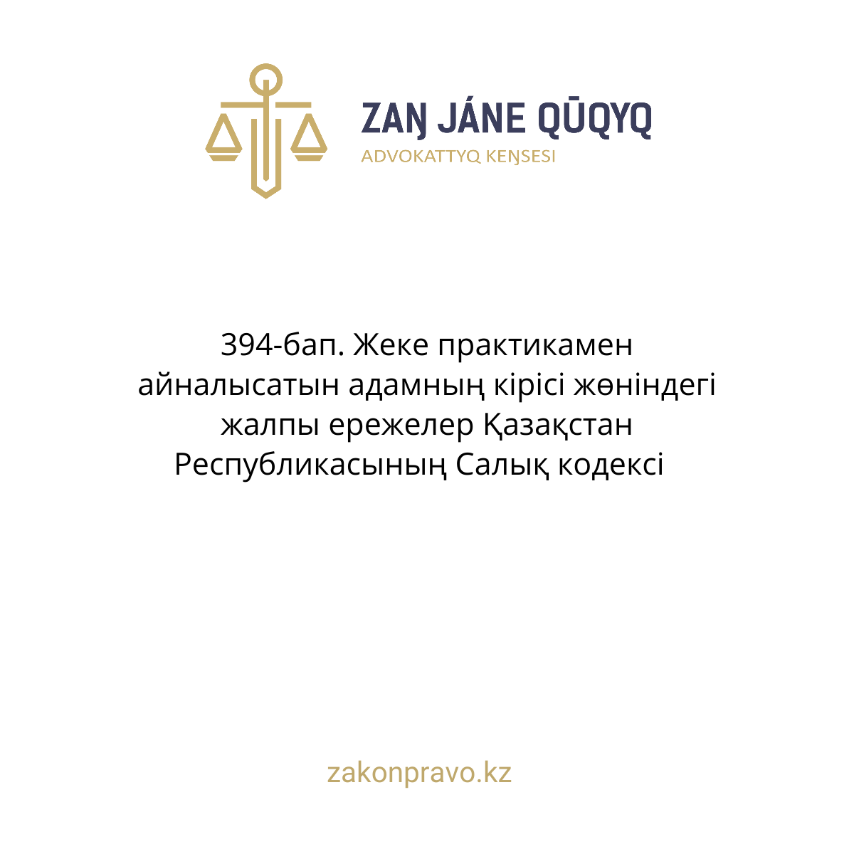АMANAT партиясы және Заң және Құқық адвокаттық кеңсесінің серіктестігі аясында елге тегін заң көмегі көрсетілді
