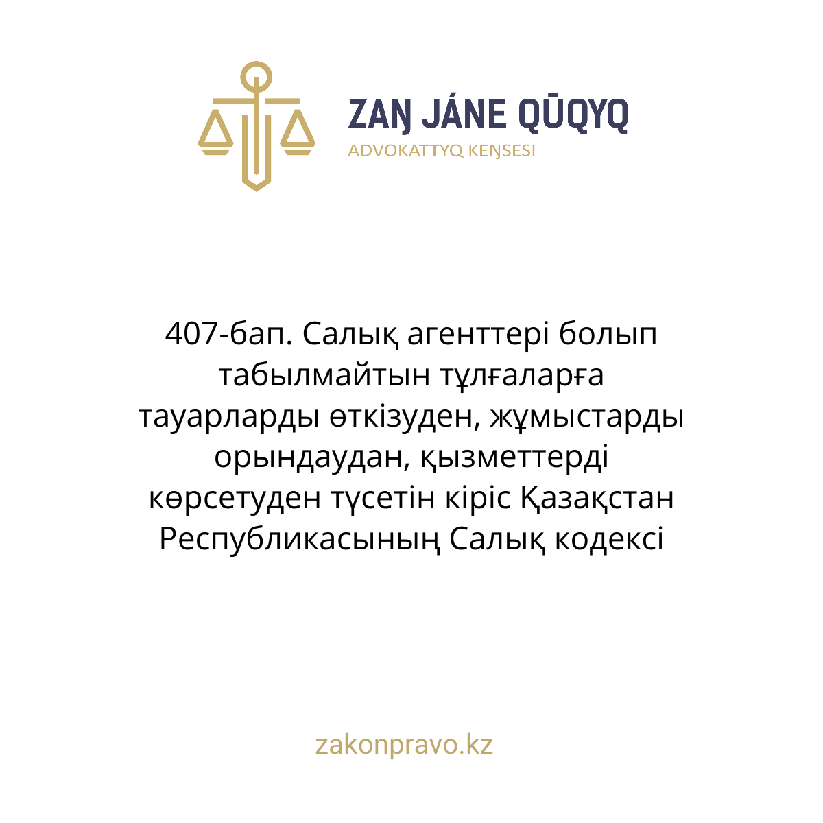 АMANAT партиясы және Заң және Құқық адвокаттық кеңсесінің серіктестігі аясында елге тегін заң көмегі көрсетілді