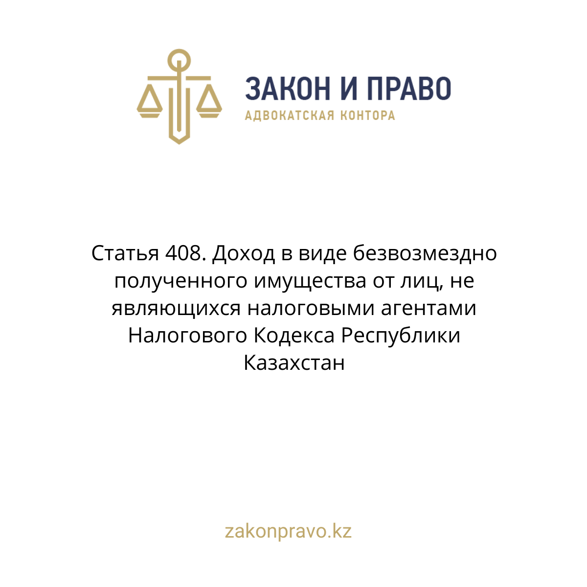 АMANAT партиясы және Заң және Құқық адвокаттық кеңсесінің серіктестігі аясында елге тегін заң көмегі көрсетілді