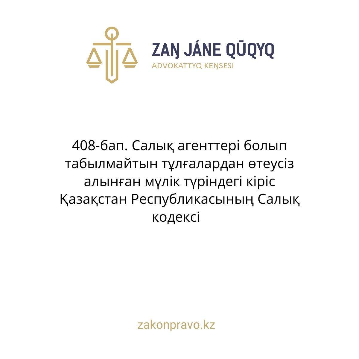 АMANAT партиясы және Заң және Құқық адвокаттық кеңсесінің серіктестігі аясында елге тегін заң көмегі көрсетілді