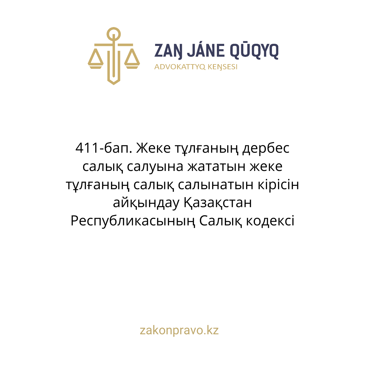 АMANAT партиясы және Заң және Құқық адвокаттық кеңсесінің серіктестігі аясында елге тегін заң көмегі көрсетілді