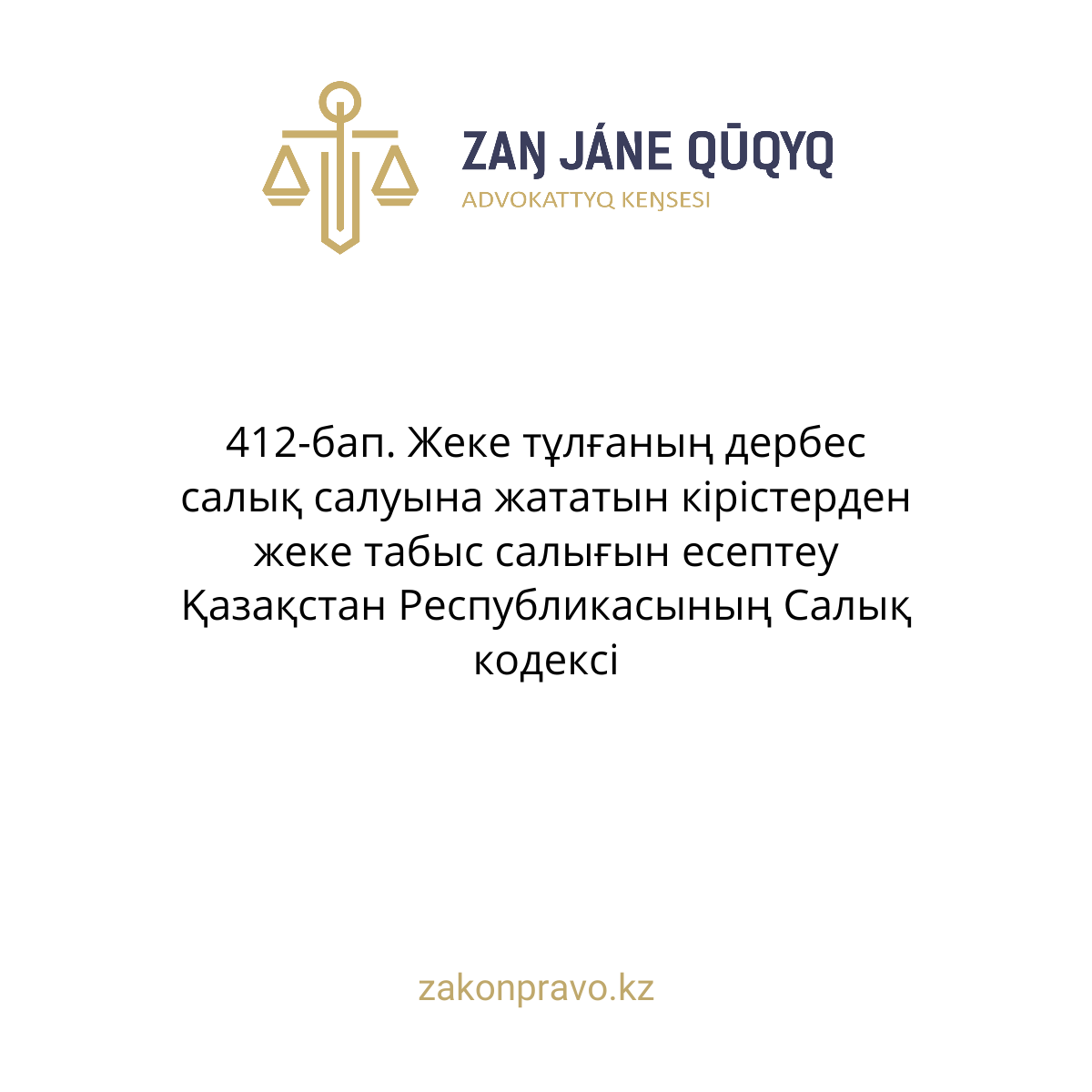 АMANAT партиясы және Заң және Құқық адвокаттық кеңсесінің серіктестігі аясында елге тегін заң көмегі көрсетілді
