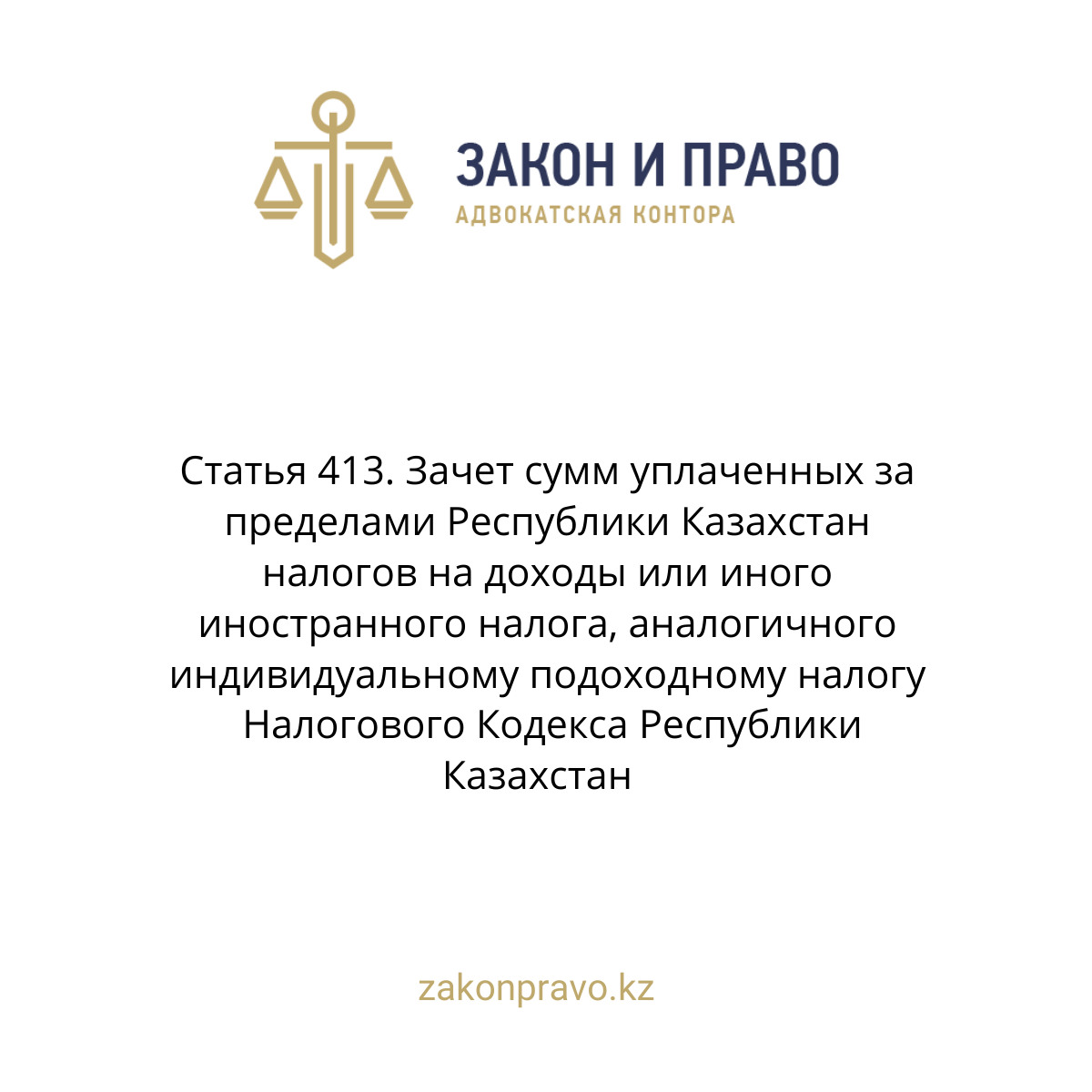 АMANAT партиясы және Заң және Құқық адвокаттық кеңсесінің серіктестігі аясында елге тегін заң көмегі көрсетілді