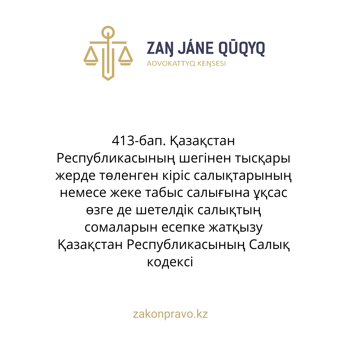 АMANAT партиясы және Заң және Құқық адвокаттық кеңсесінің серіктестігі аясында елге тегін заң көмегі көрсетілді