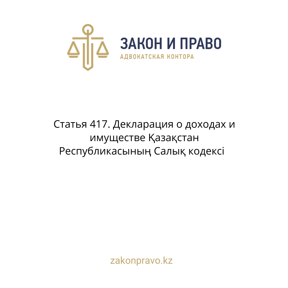 АMANAT партиясы және Заң және Құқық адвокаттық кеңсесінің серіктестігі аясында елге тегін заң көмегі көрсетілді
