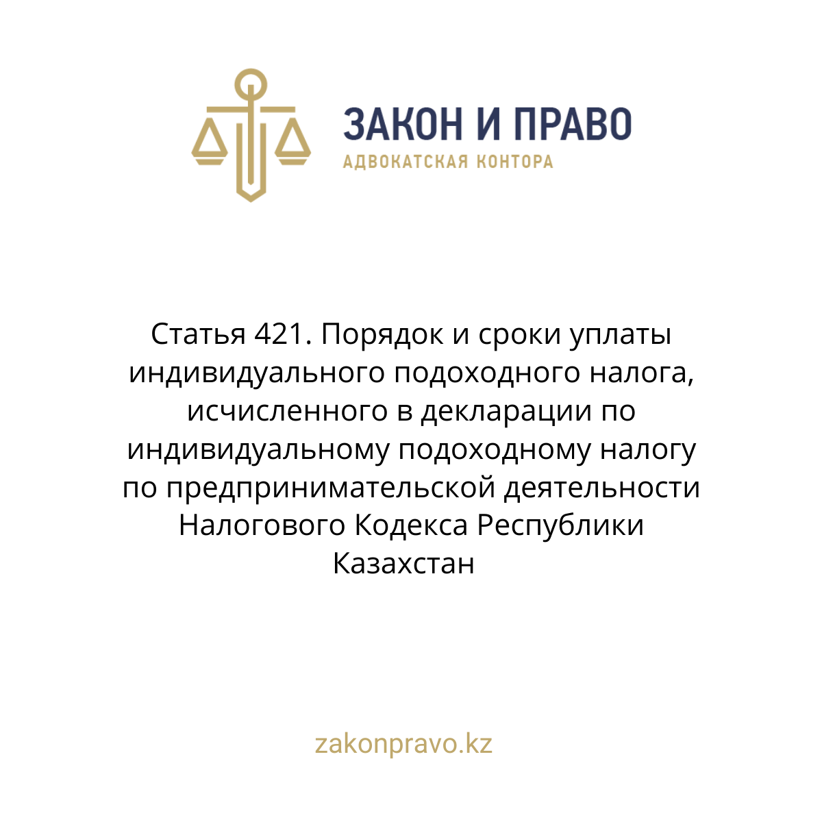 АMANAT партиясы және Заң және Құқық адвокаттық кеңсесінің серіктестігі аясында елге тегін заң көмегі көрсетілді