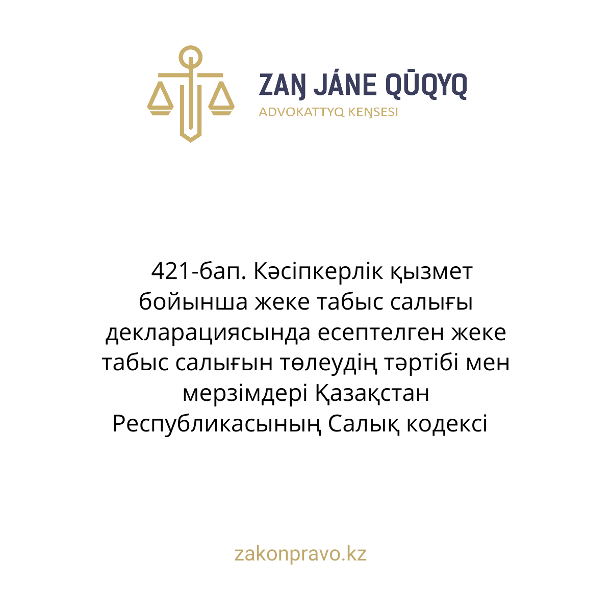 АMANAT партиясы және Заң және Құқық адвокаттық кеңсесінің серіктестігі аясында елге тегін заң көмегі көрсетілді