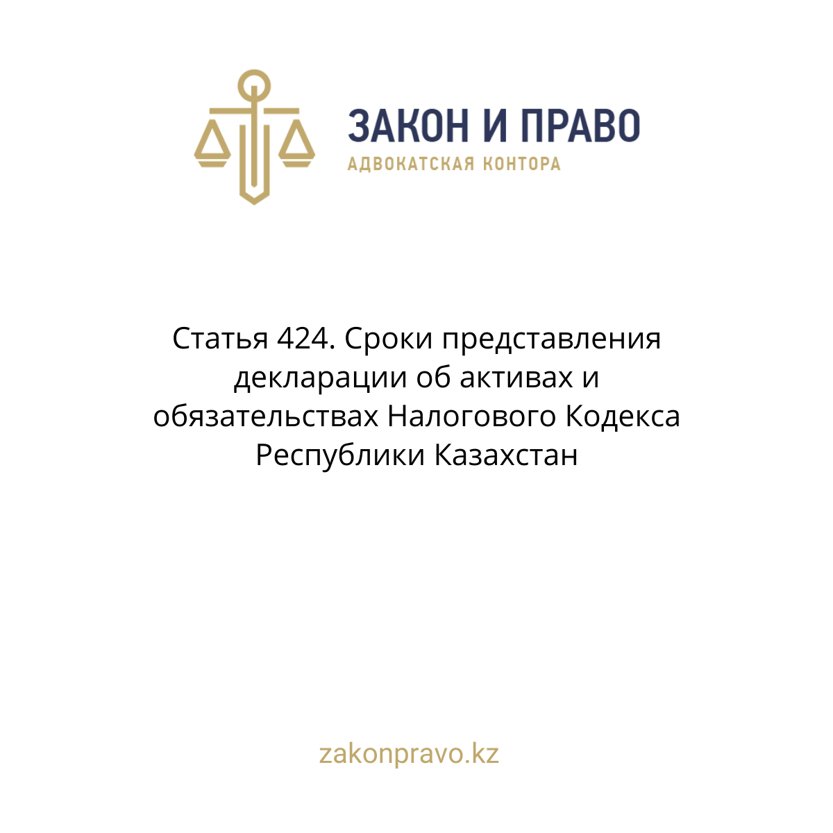 АMANAT партиясы және Заң және Құқық адвокаттық кеңсесінің серіктестігі аясында елге тегін заң көмегі көрсетілді