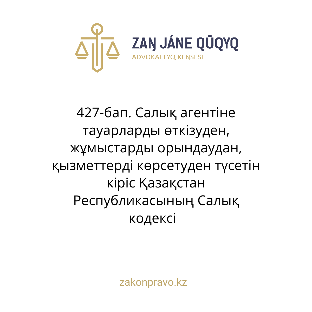 АMANAT партиясы және Заң және Құқық адвокаттық кеңсесінің серіктестігі аясында елге тегін заң көмегі көрсетілді