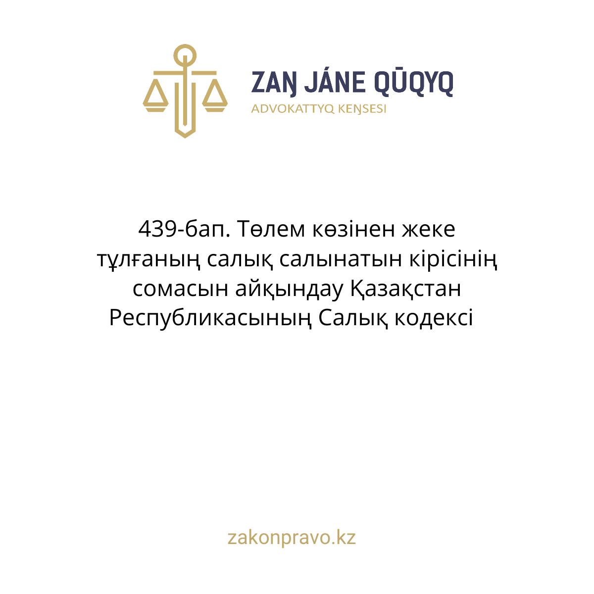 АMANAT партиясы және Заң және Құқық адвокаттық кеңсесінің серіктестігі аясында елге тегін заң көмегі көрсетілді