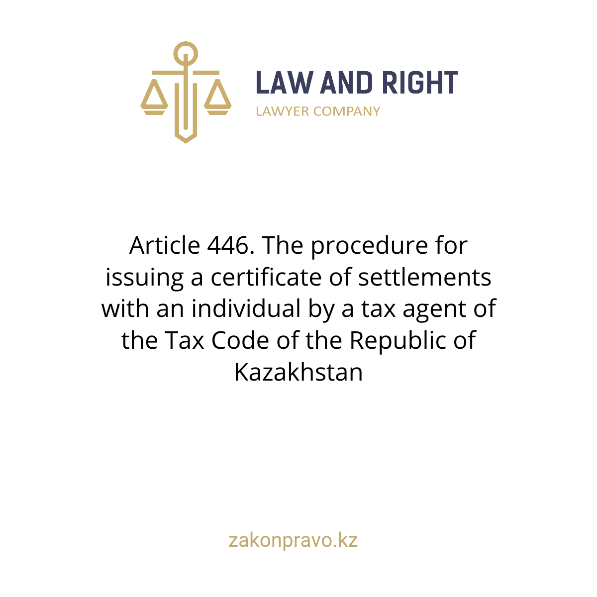 Article 446. The procedure for issuing a certificate of settlements ...