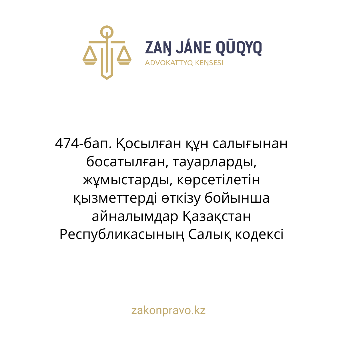 АMANAT партиясы және Заң және Құқық адвокаттық кеңсесінің серіктестігі аясында елге тегін заң көмегі көрсетілді