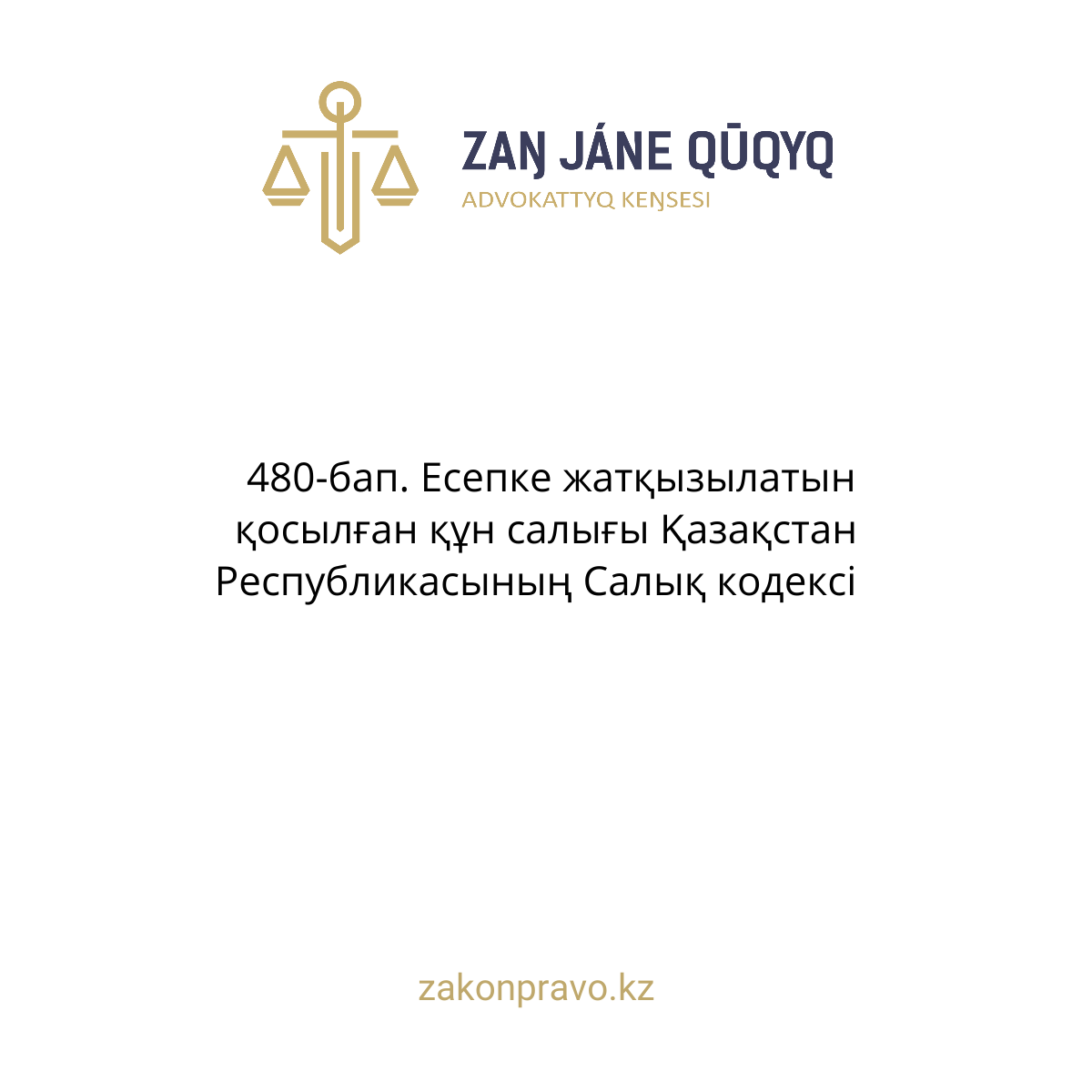 АMANAT партиясы және Заң және Құқық адвокаттық кеңсесінің серіктестігі аясында елге тегін заң көмегі көрсетілді