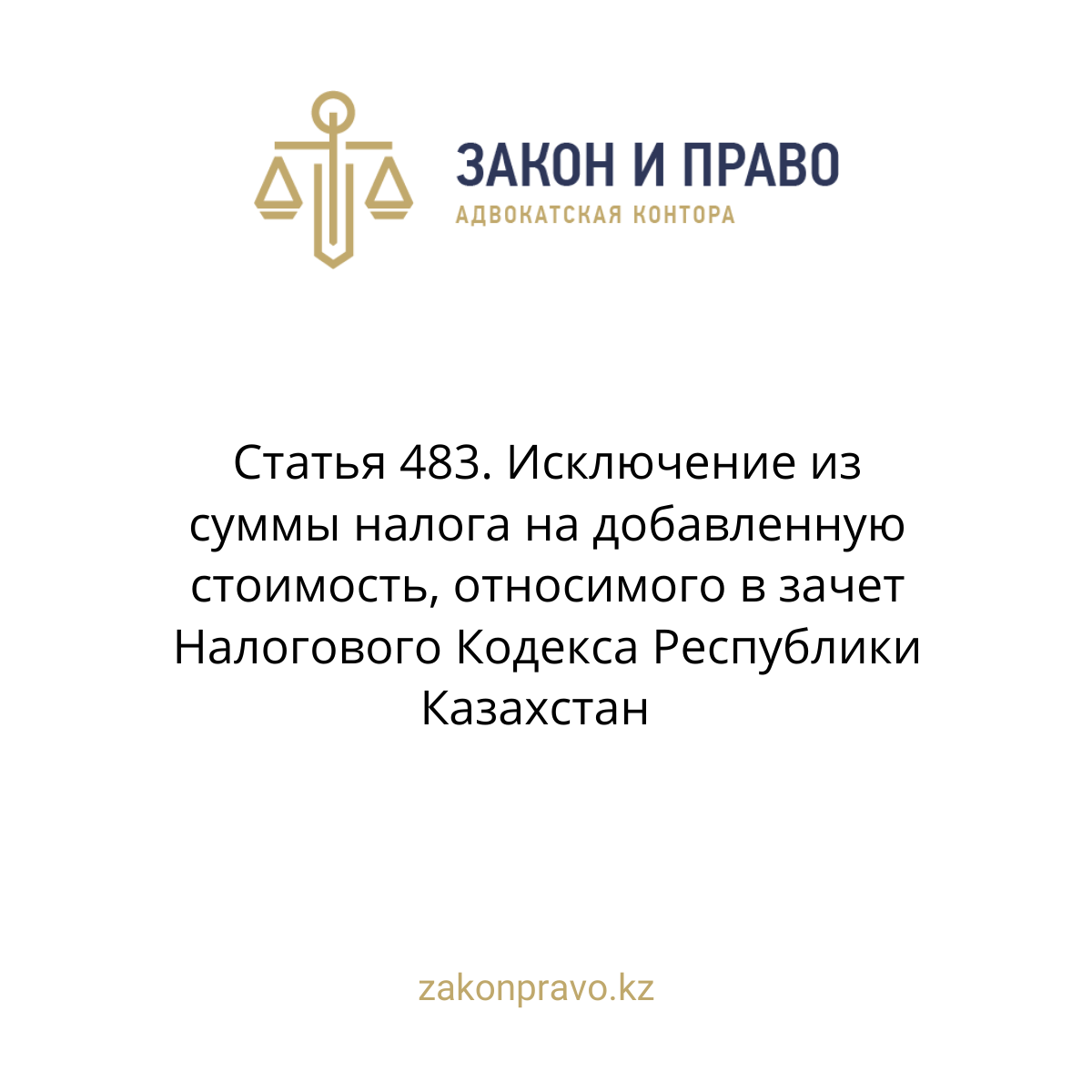 АMANAT партиясы және Заң және Құқық адвокаттық кеңсесінің серіктестігі аясында елге тегін заң көмегі көрсетілді