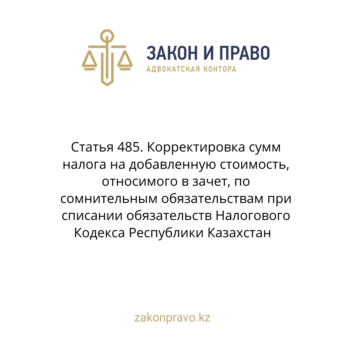 АMANAT партиясы және Заң және Құқық адвокаттық кеңсесінің серіктестігі аясында елге тегін заң көмегі көрсетілді