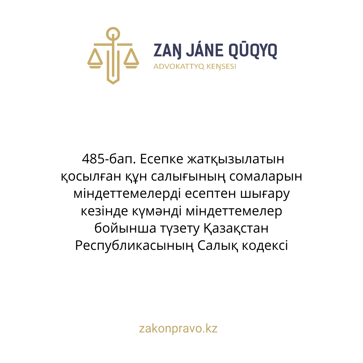 АMANAT партиясы және Заң және Құқық адвокаттық кеңсесінің серіктестігі аясында елге тегін заң көмегі көрсетілді