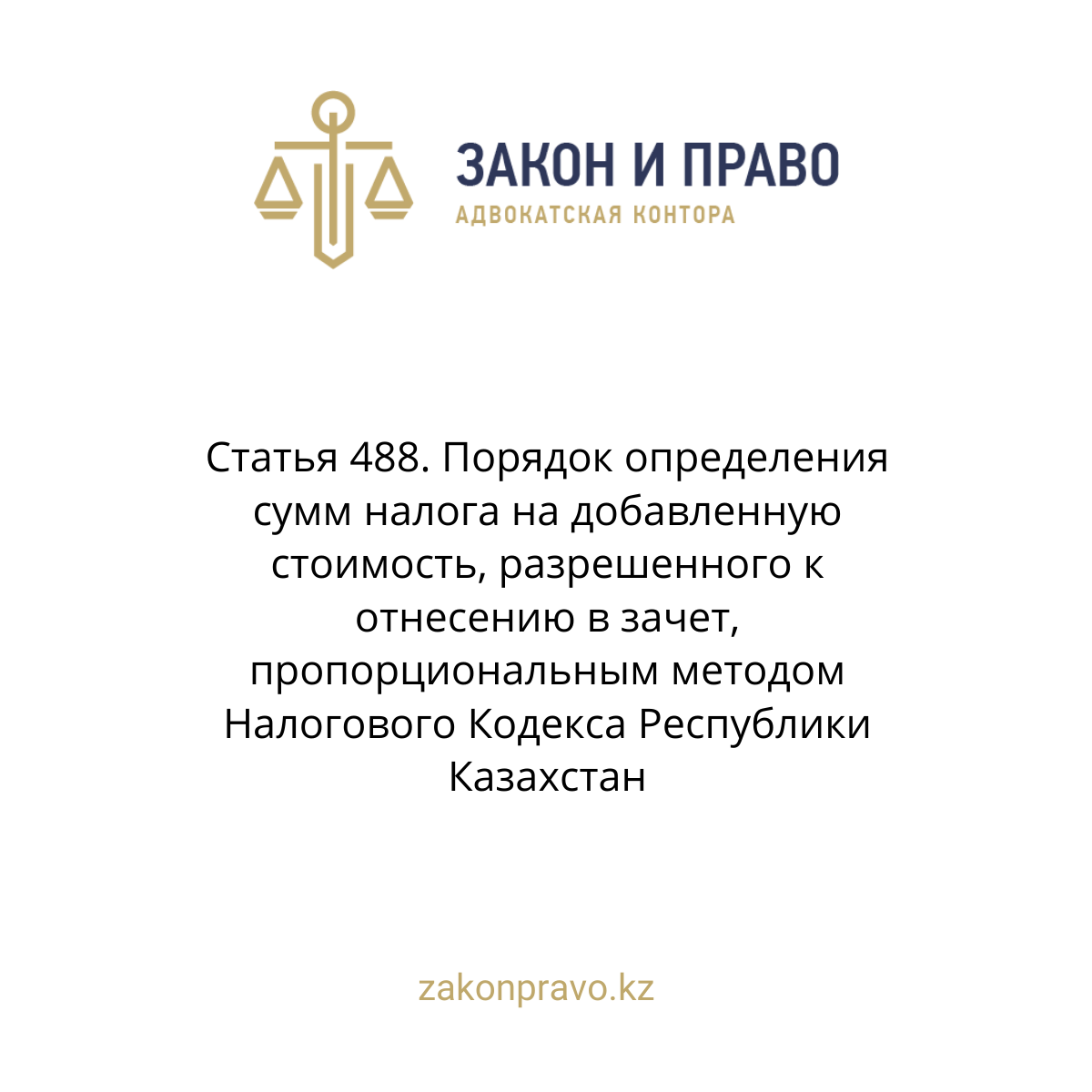 АMANAT партиясы және Заң және Құқық адвокаттық кеңсесінің серіктестігі аясында елге тегін заң көмегі көрсетілді
