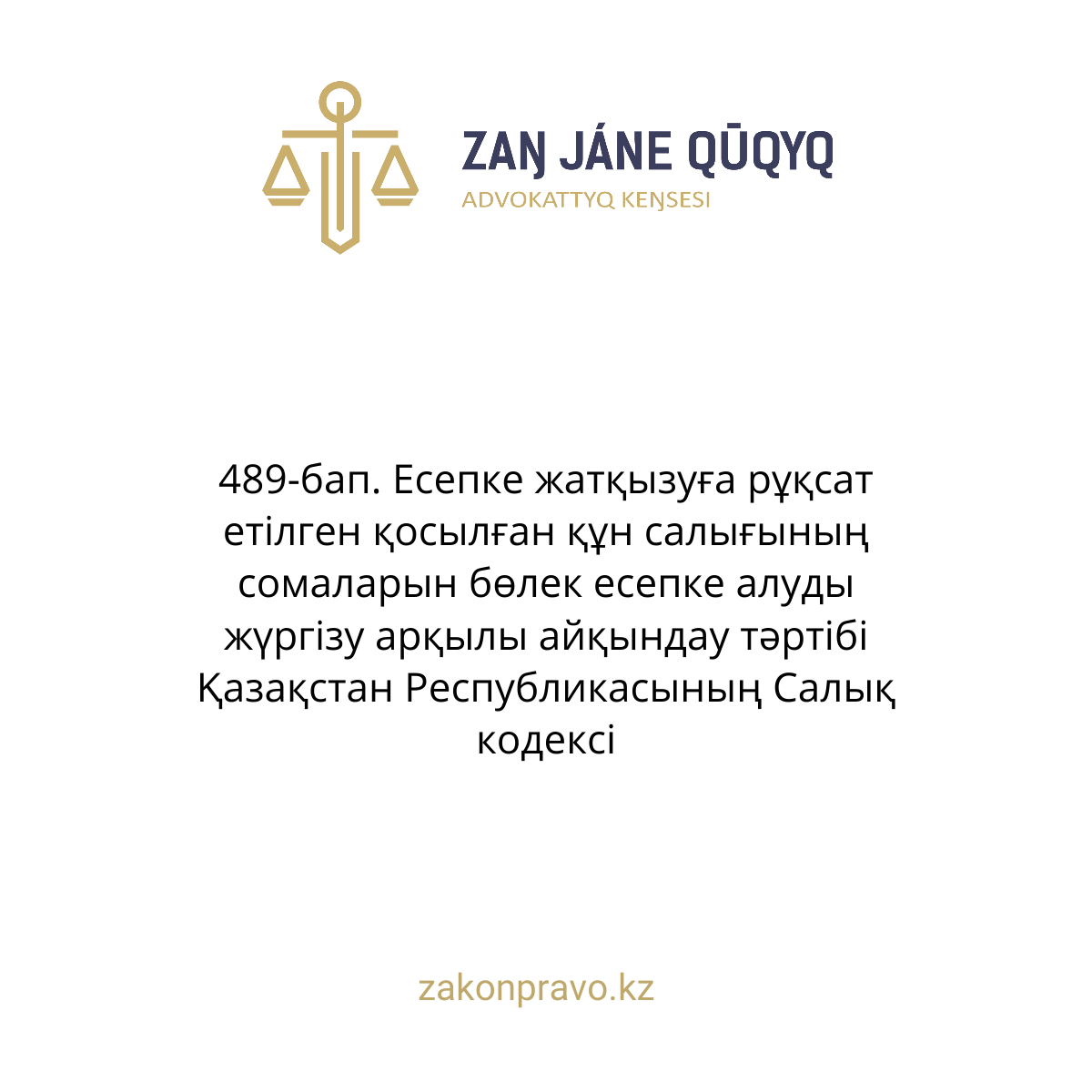 АMANAT партиясы және Заң және Құқық адвокаттық кеңсесінің серіктестігі аясында елге тегін заң көмегі көрсетілді