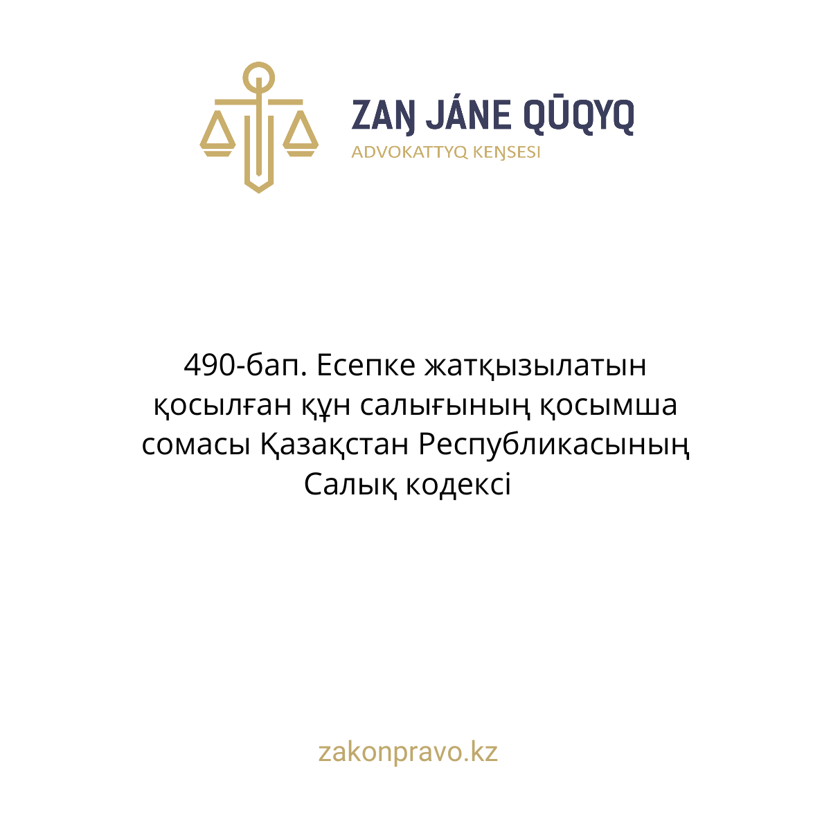 АMANAT партиясы және Заң және Құқық адвокаттық кеңсесінің серіктестігі аясында елге тегін заң көмегі көрсетілді