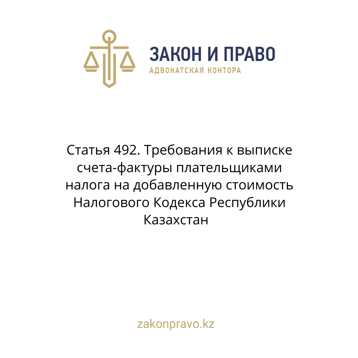 АMANAT партиясы және Заң және Құқық адвокаттық кеңсесінің серіктестігі аясында елге тегін заң көмегі көрсетілді