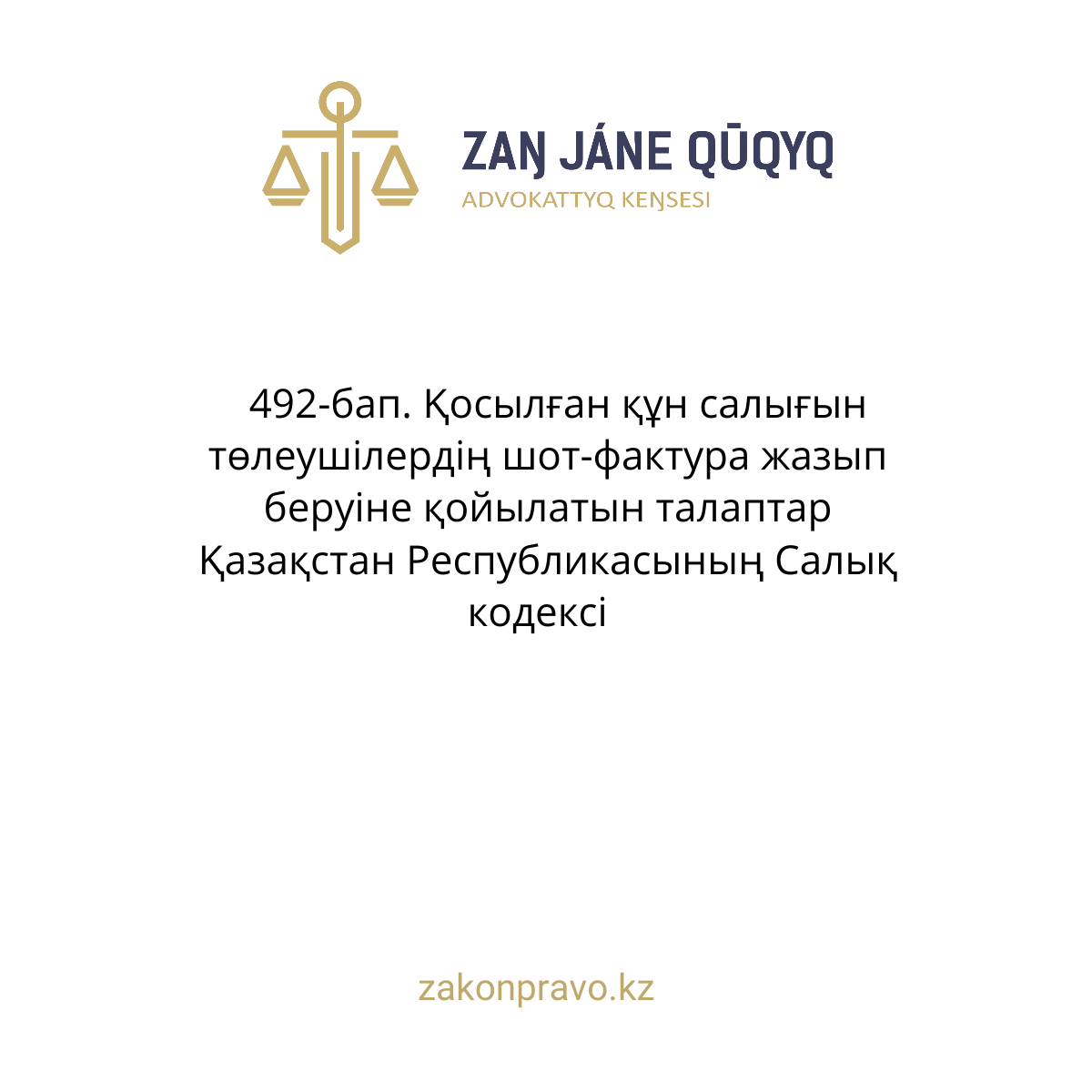 АMANAT партиясы және Заң және Құқық адвокаттық кеңсесінің серіктестігі аясында елге тегін заң көмегі көрсетілді